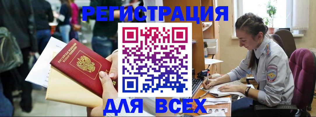 прописка для кредита в Краснослободске