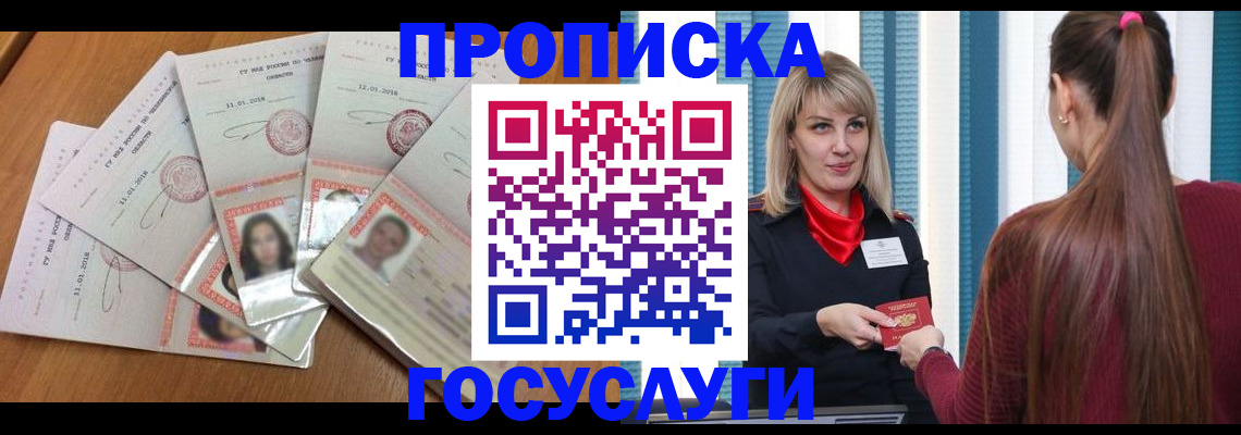 прописка для кредита в Краснослободске
