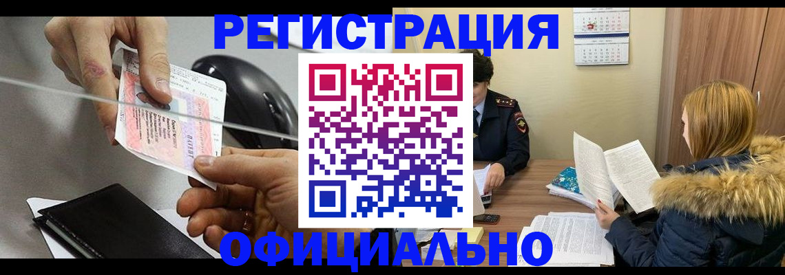 прописка ребенка в Краснослободске