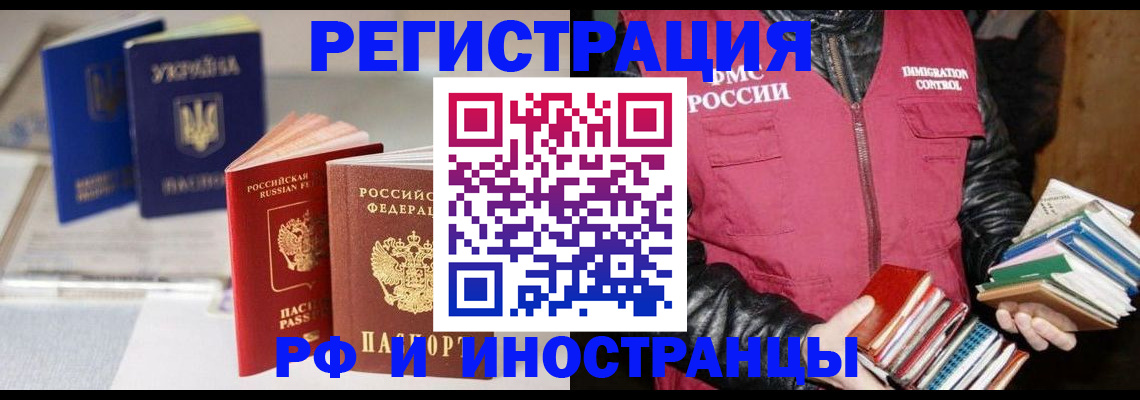 временная регистрация законно в Краснослободске