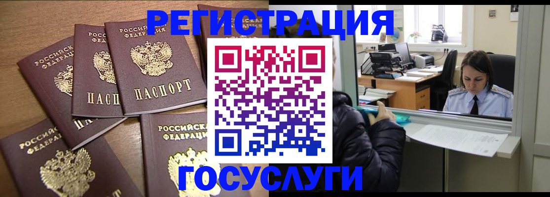 временная регистрация поиск в Краснослободске
